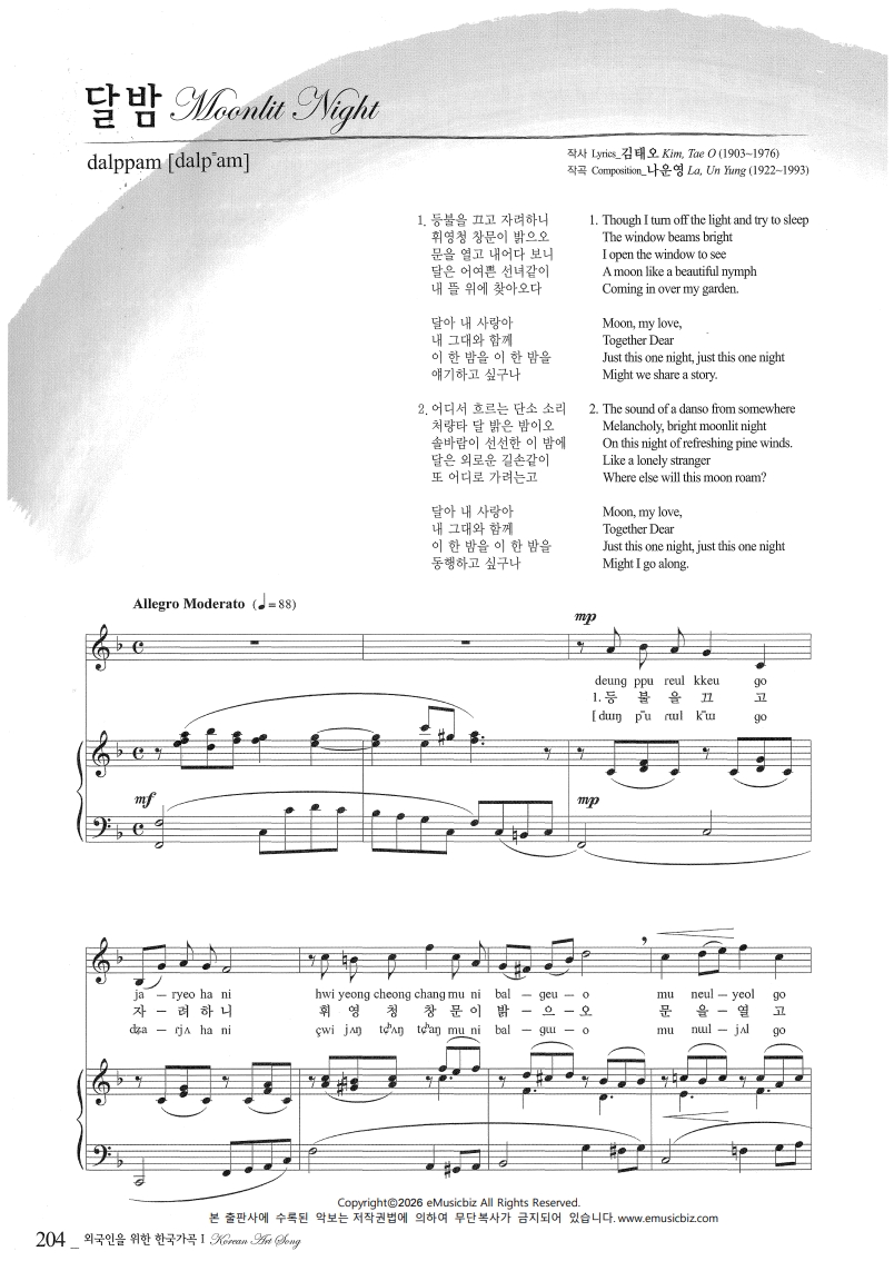 달밤 Dalppam]_Moonlit Night/IPA